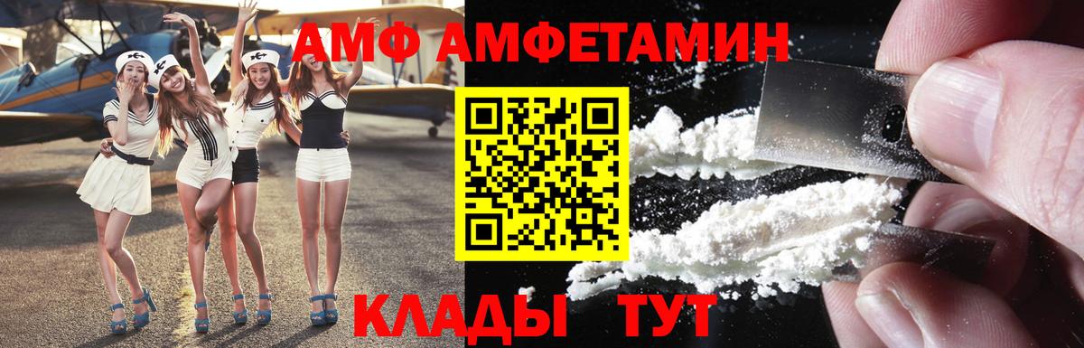 Amphetamine 97%  Вход с VPN  Псков 