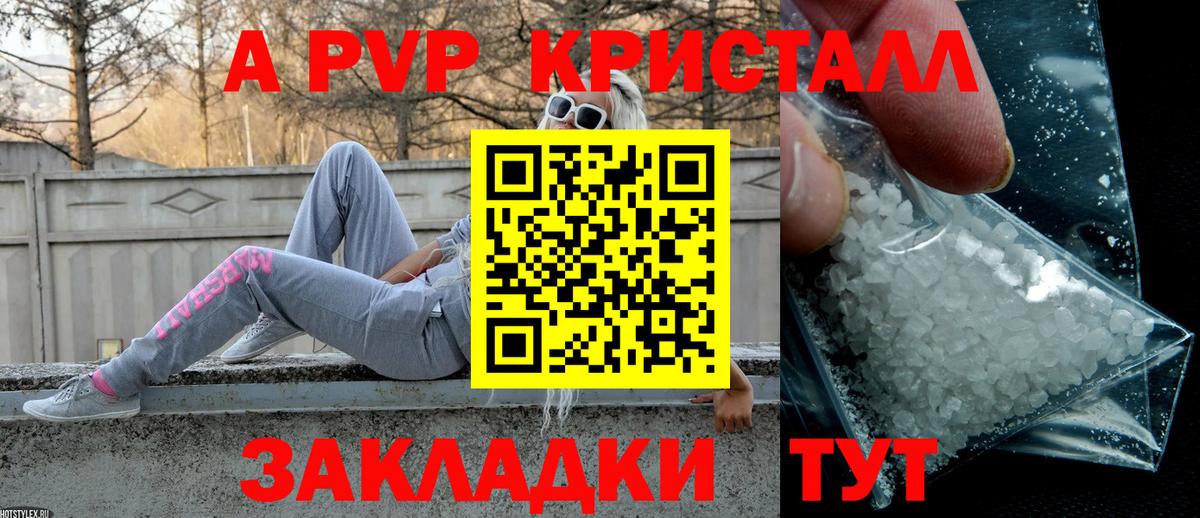 APVP крисы CK  Alpha PVP СК  Вход с VPN  Псков 