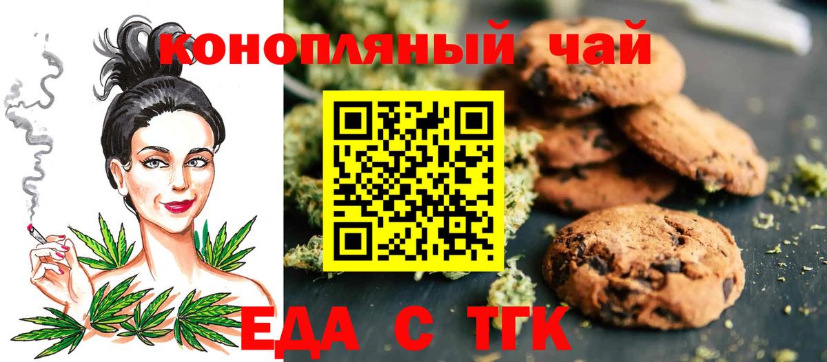 Cannafood конопля  Вход с VPN  Псков 