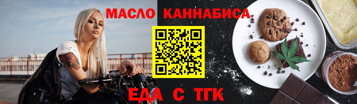 Печенье с ТГК конопля Псков