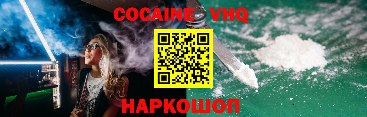 COCAIN 99%  Вход с VPN  Cocaine 99%  Псков 