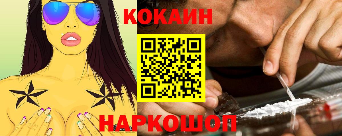COCAIN VHQ Псков