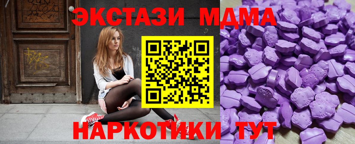 Экстази 280мг Псков