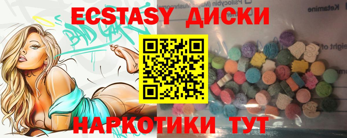 Экстази VHQ  Вход с VPN  ЭКСТАЗИ  Псков 