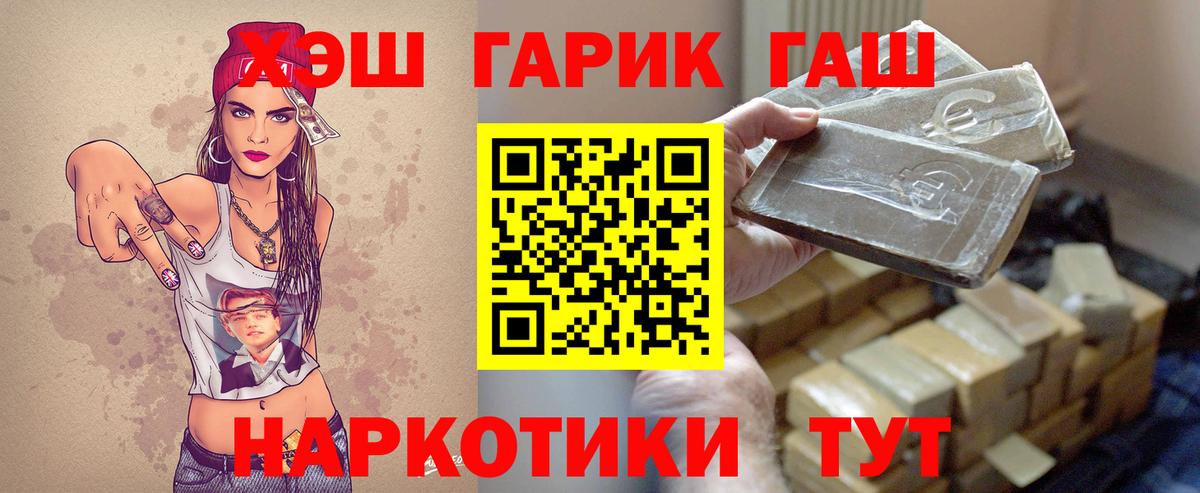 ГАШ Ice-O-Lator  ГАШИШ Premium  Псков  закладка  Вход с VPN  ГАШ 