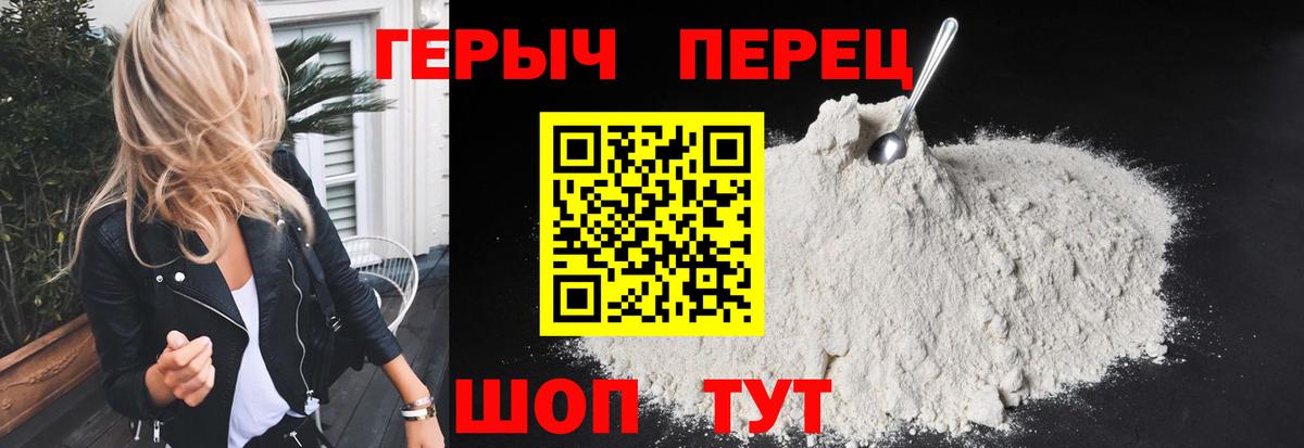 ГЕРОИН афганец  Вход с VPN  Псков 