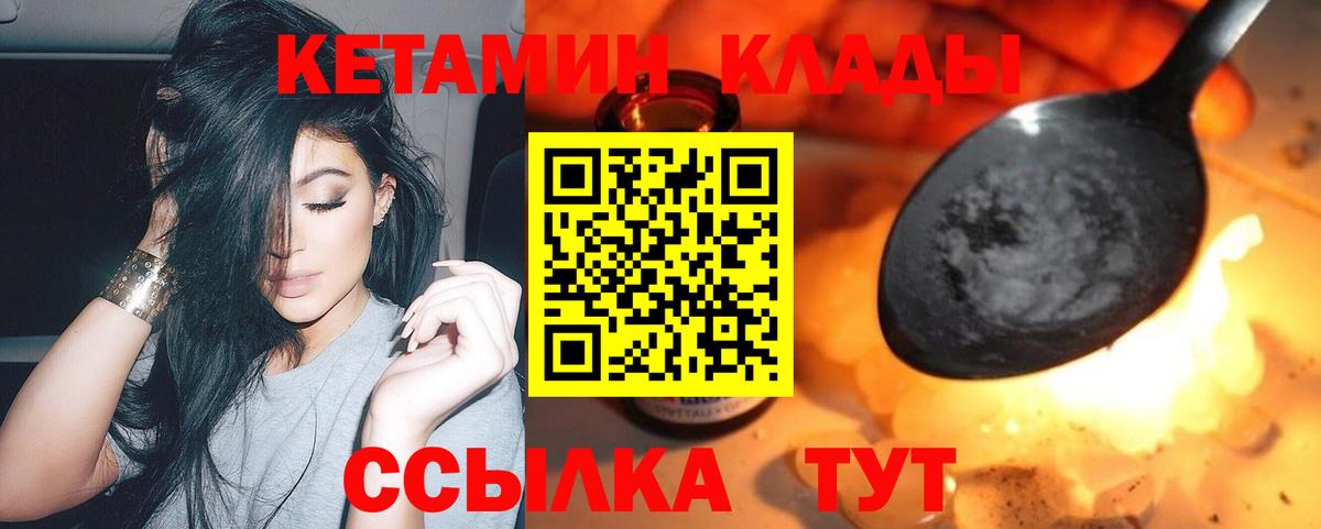 Псков  Кетамин ketamine  Кетамин ketamine  Вход с VPN 