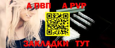 альфа пвп Гагарин