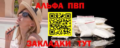 альфа пвп Гагарин