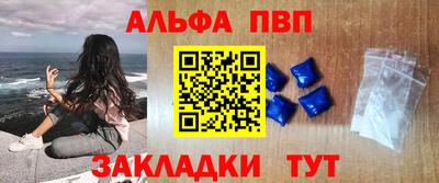 альфа пвп Гагарин