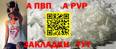 альфа пвп Гагарин