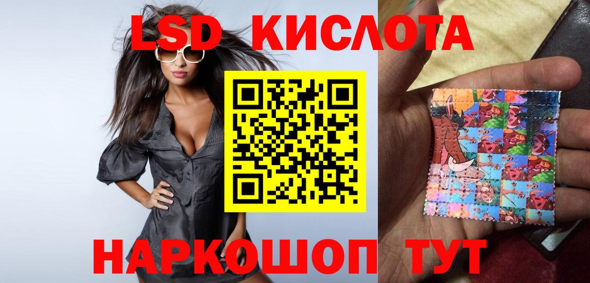 Лсд 25 экстази кислота Псков