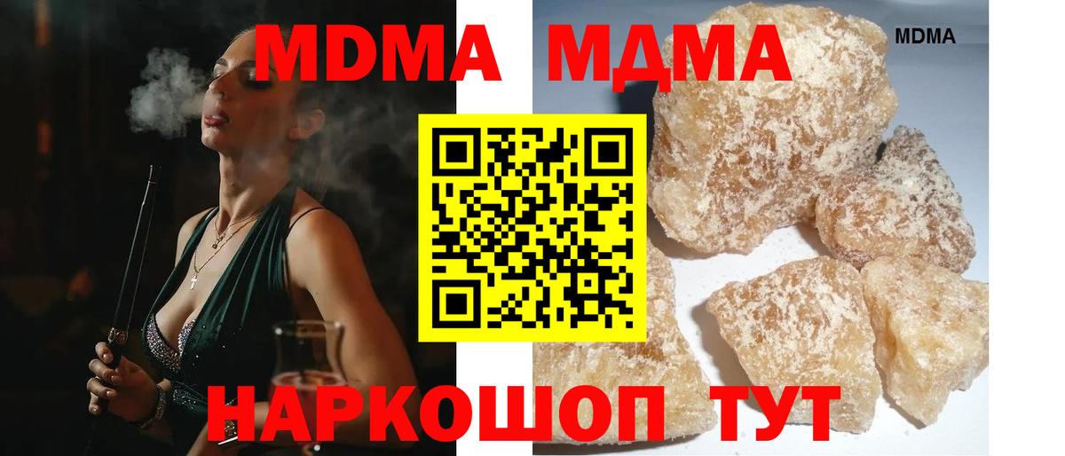 MDMA молли Псков