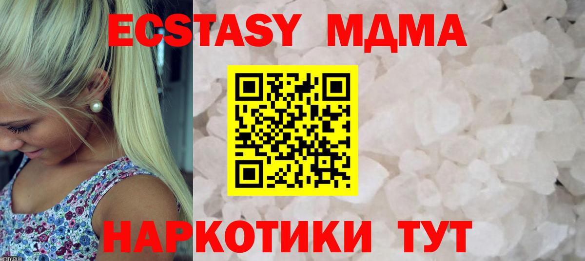 МДМА VHQ  МДМА  Псков  Вход с VPN  MDMA VHQ 