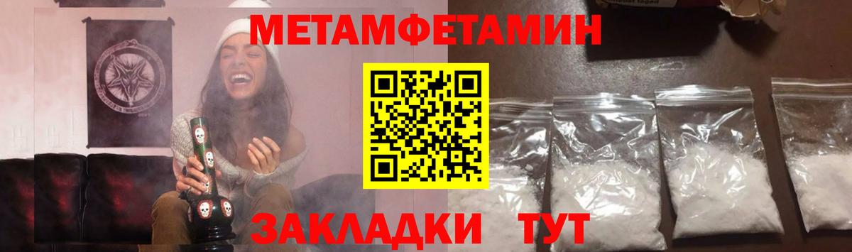 Первитин мет  Вход с VPN  Первитин мет  Псков 