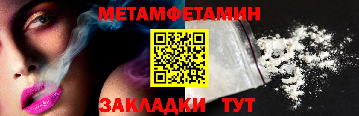МЕТАМФЕТАМИН винт Псков