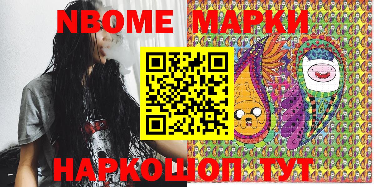 Марки N-bome 1,5мг  Марки N-bome 1,5мг  Псков  Вход с VPN 