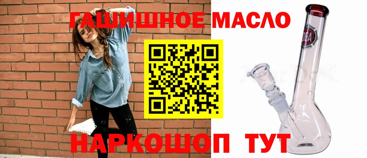 Дистиллят ТГК вейп  Вход с VPN  Псков  Дистиллят ТГК гашишное масло 