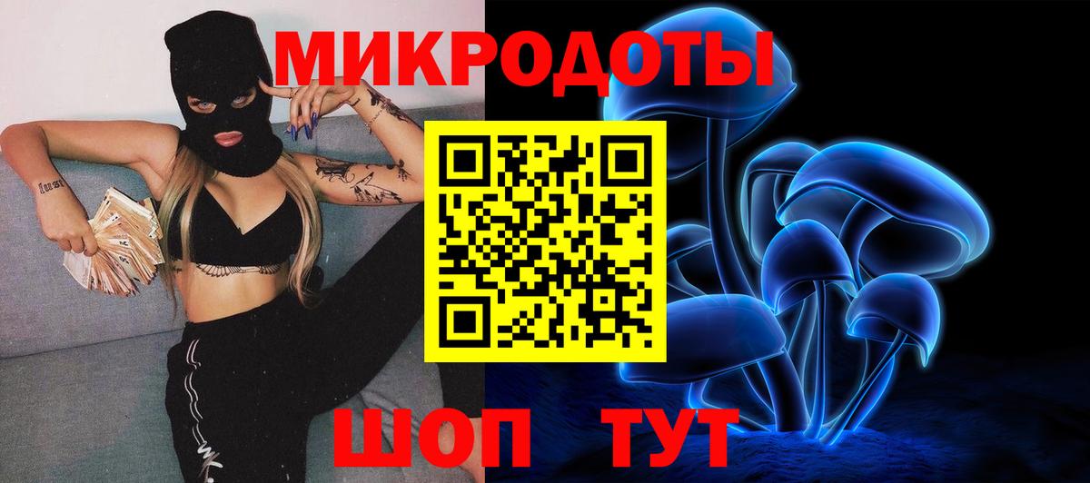 Галлюциногенные грибы мицелий  Вход с VPN  Псков 