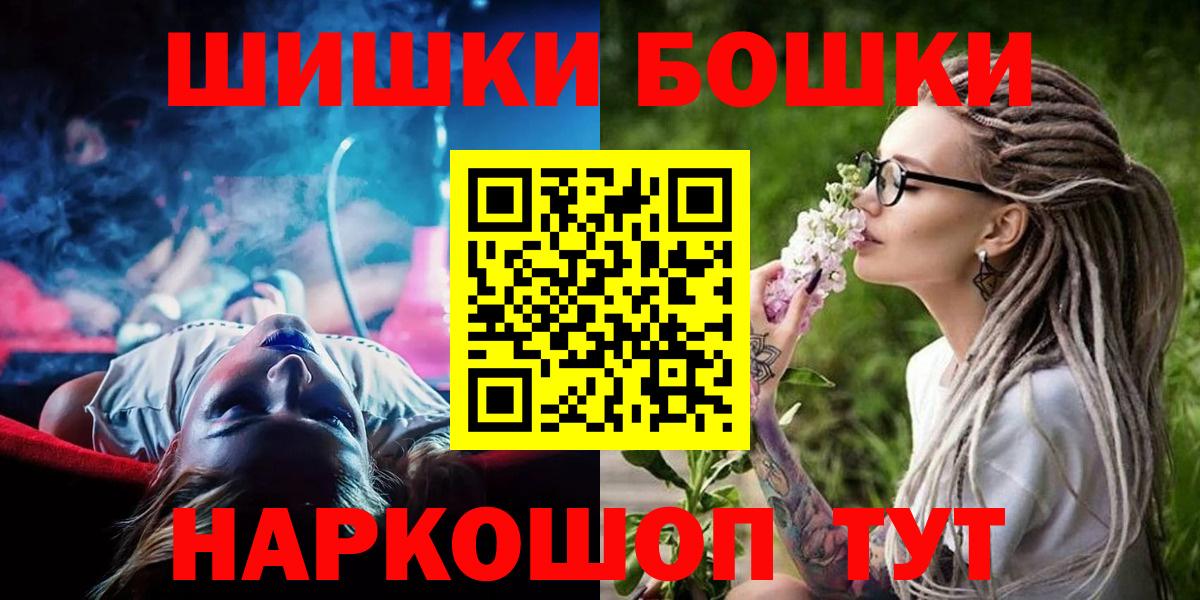 Бошки Шишки AK-47 Псков